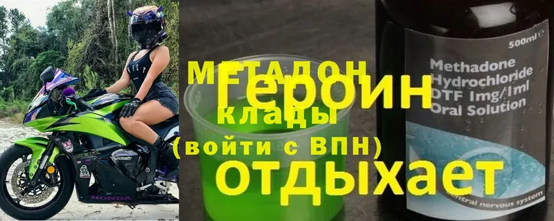 МЕТАДОН methadone Хилок